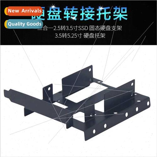 Chassis rear plate hard disk adapter bracket size hard disk