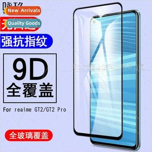 screen tempered film 适用Realme Pro full realme two GT2
