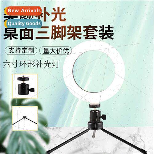 6 inch fill light desktop tripod set beauty led fill light 1