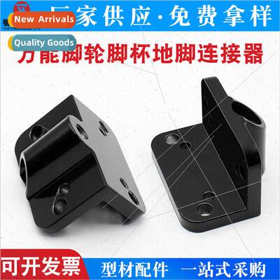 30304040 universal caster foot cup foot connecting plate uni