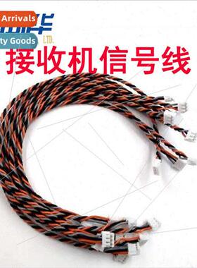 Receiver gnal Cable 18CM JST tojst DSMX DSM2 AR6210 AR12120