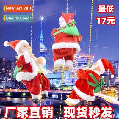 Climbing ladder elderly climbing beads climbing rope Santa C