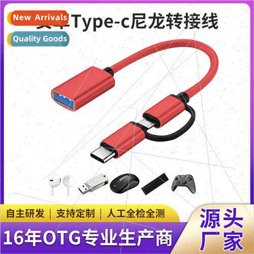 Advantage OTG Adapter Cable 2-in-1 OTG Adapter Cable 2-in-1