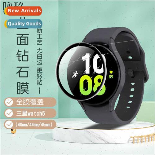 适用Samsung watch5 watch curved 3D composite material soft f