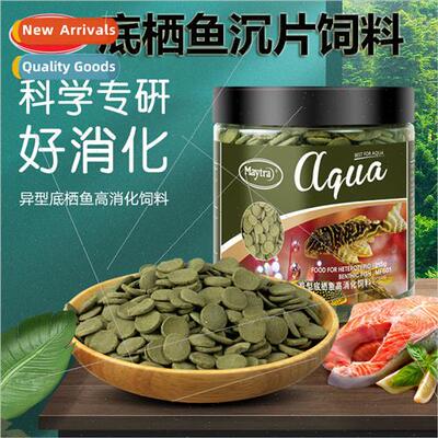 Meccolor Exotic Fish Feed Scavenger Ratfish Bottom Feed Blue