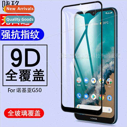 适用 Nokia G50 full screen tempered film Nokia G50 two stron