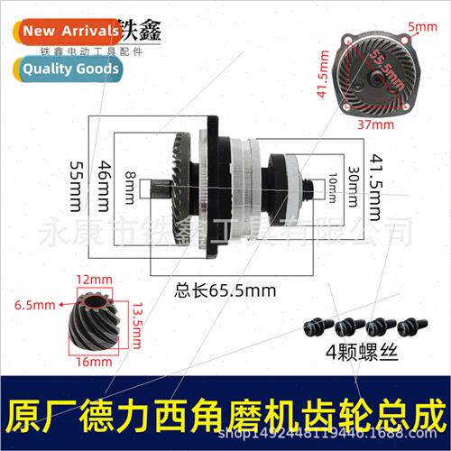 West Angle Grinder Gearbox Assembly Angle Grinder Parts