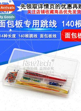Box 140 high  jumper cables in 14 lengths Breadboard cables