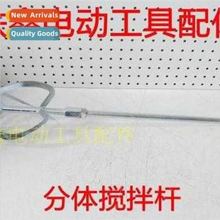 Spl Paint Weighted Rods Stirring