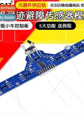 5-Way Tracking Module Tracking Sensor Tracking Module 5 Func