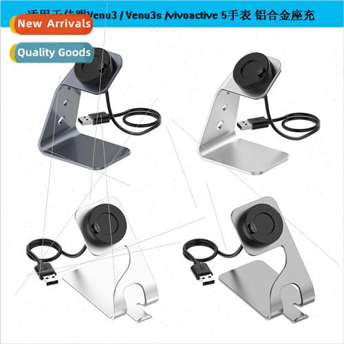 适用Vivoactive5 charger seat charger Venu3 3s watch aluminum - 实物图