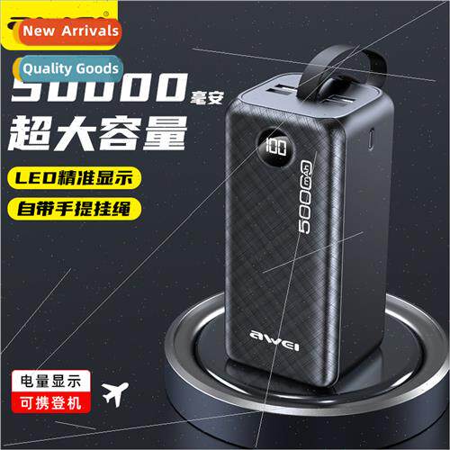 New high-capacy 50000mAh charging asure four devices at same