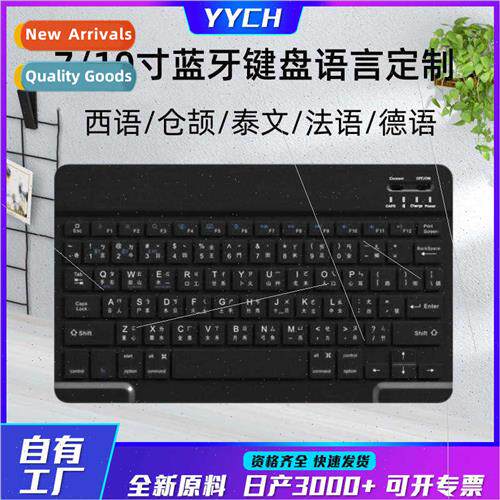 Bluetooth Keyboard适用iPad Huawei Phone Tablet Spanish Note