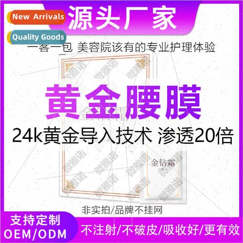 Beauty salon gold waist film female a certain waist gold cre