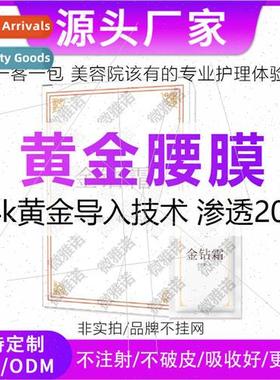 Beauty salon gold waist film female a certain waist gold cre