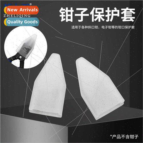 Plastic Nipple Sleeve 适用Electronic Scissors Nipple Sleeve