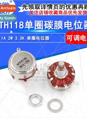 ngle-turn Carbon Film Potentiometer WTH118-1A-2W 3.3K Power