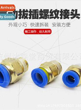 Pneumatic quick coupling pneumatic quick coupling interface