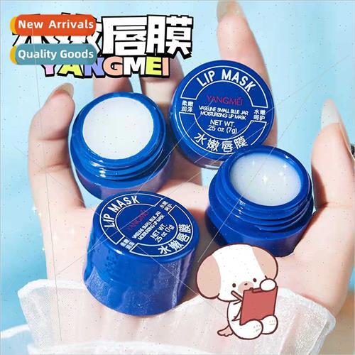 Yangmei small blue can lip balm hydration moisturizing refre