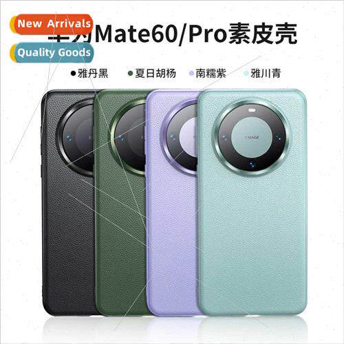 Tmobile 适用huawei mate60pro+ mirror guard vegan leather pho