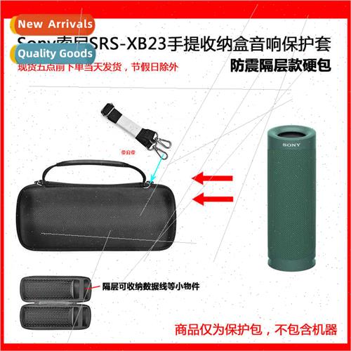 适用Sony SRS-XB23 Portable waterprosubwoofer wireless blueto