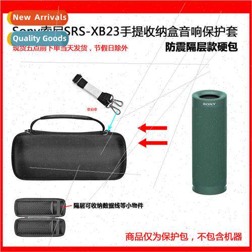 适用Sony SRS-XB23 Portable waterprosubwoofer wireless blueto