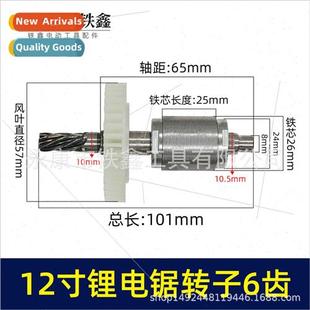 inch brushless chain Universal electric ion 00027 lhium