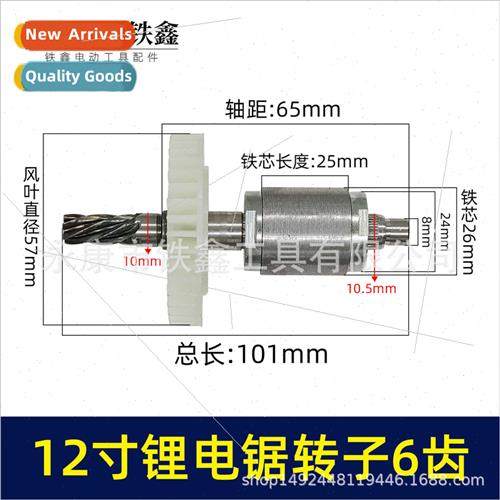 00027 Universal 12-inch brushless lhium-ion electric chain s