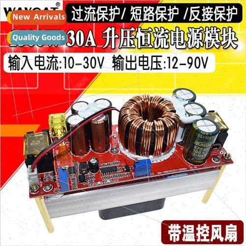 DC-DC boost power  module 1500W30A high power constant volta