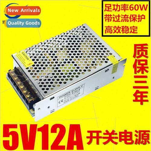 5V12A60W swching power  DC power  industrial secury monoring