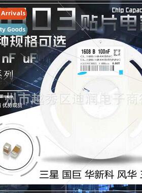 Chip Capacor 0603 Full X7R 104K MLCC Ceramic Capacor Samsung