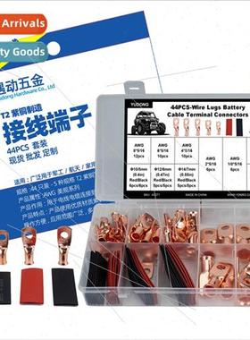 44pcs-5 kinds specifications T2 purple copper heavy duty ter