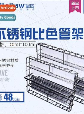Stainless Steel Colorimetric Tube Rack 10ml Whe Back Plate 1
