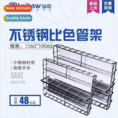 Stainless Steel Colorimetric Tube Rack 10ml Whe Back Plate 1