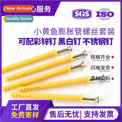 plastic expansion screws yellow expansion tube set small sta