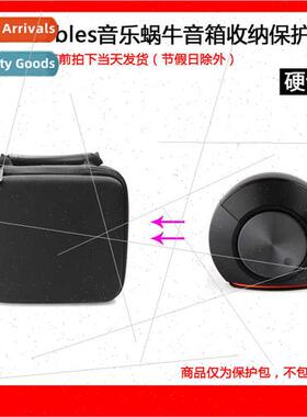 适用JBL Pebbles Music Snail Speaker Portable Protective Case