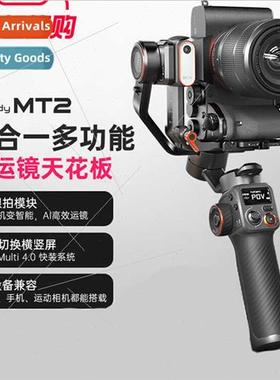 Hohan mt2 camera stabilizer handheld balance microsingle tra
