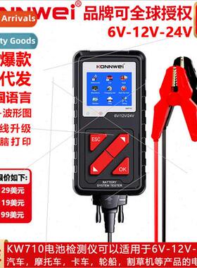 New KW7106V-24V Car Truck Motorcycle Yacht Battery Tester FO