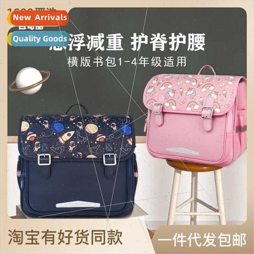 horizontal board schoolbag children girls levation spine pro