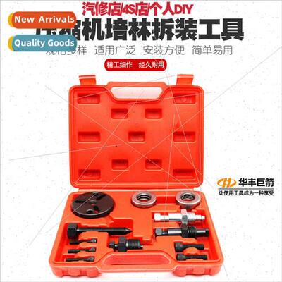Refrigerant compressor disassembling tool repair cold air be