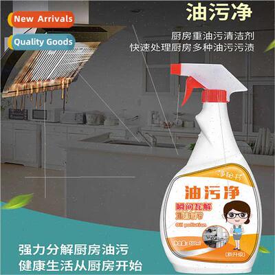 Kchen Oil Cleaner Hood Cleaner Oil Cleaner Heavy Oil Cleaner