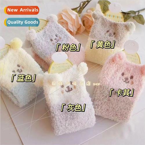 Autumn and winter cute bear furry socks women coral velvet s