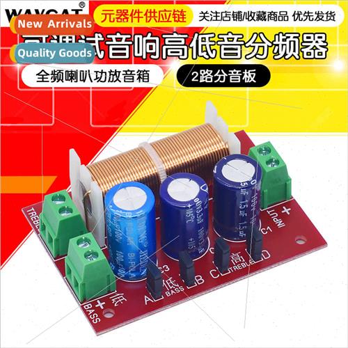 Adjustable audio crossover tweeter 2-way crossover DIY full-