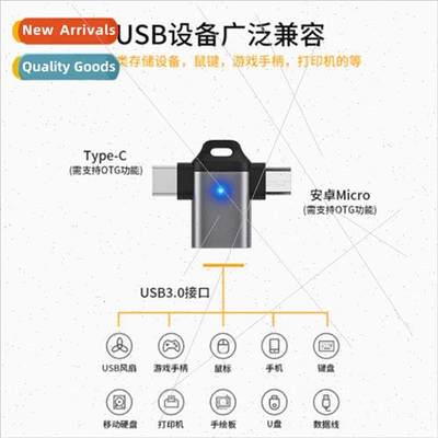 适用apple android type-cOTG 2-in-1 with indicator model adap