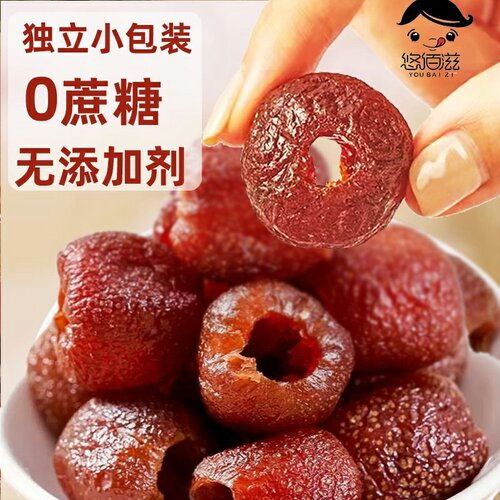 承德空心山楂无核无添加蔗糖0蔗糖红糖山楂干球果脯蜜饯小包零食