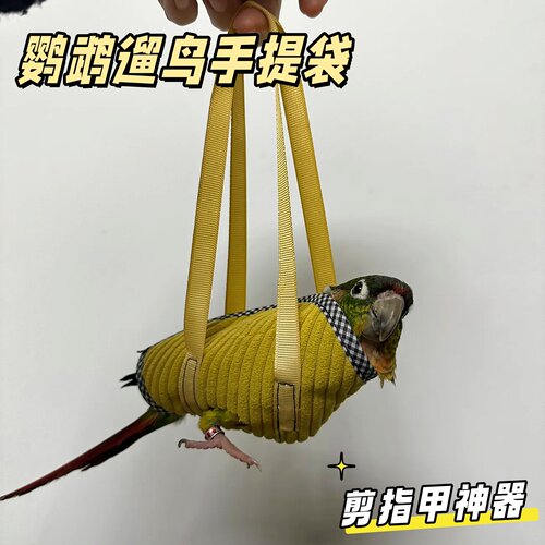 鹦鹉外出遛鸟包手提袋四季通用
