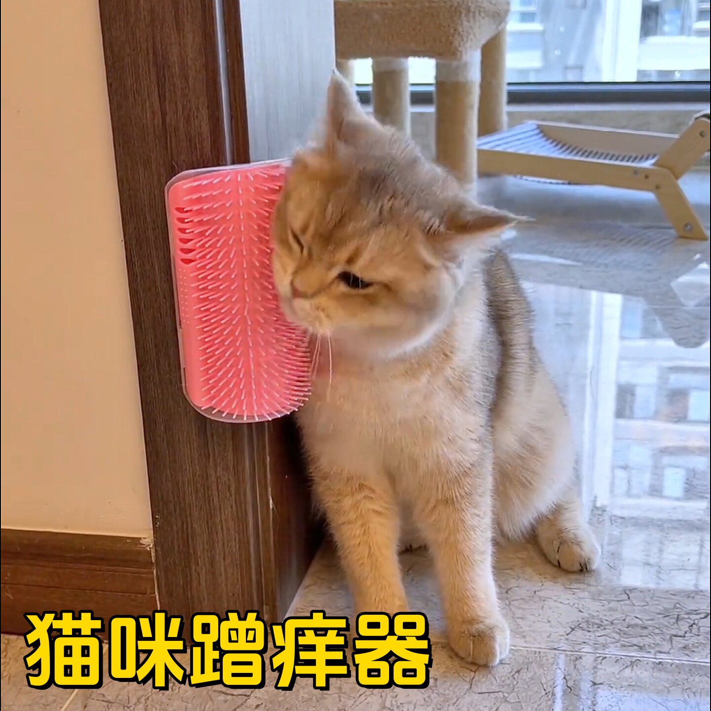 猫咪蹭痒器贴墙桌腿大小号自嗨玩具蹭脸蹭毛按摩猫薄荷猫抓板抓痒