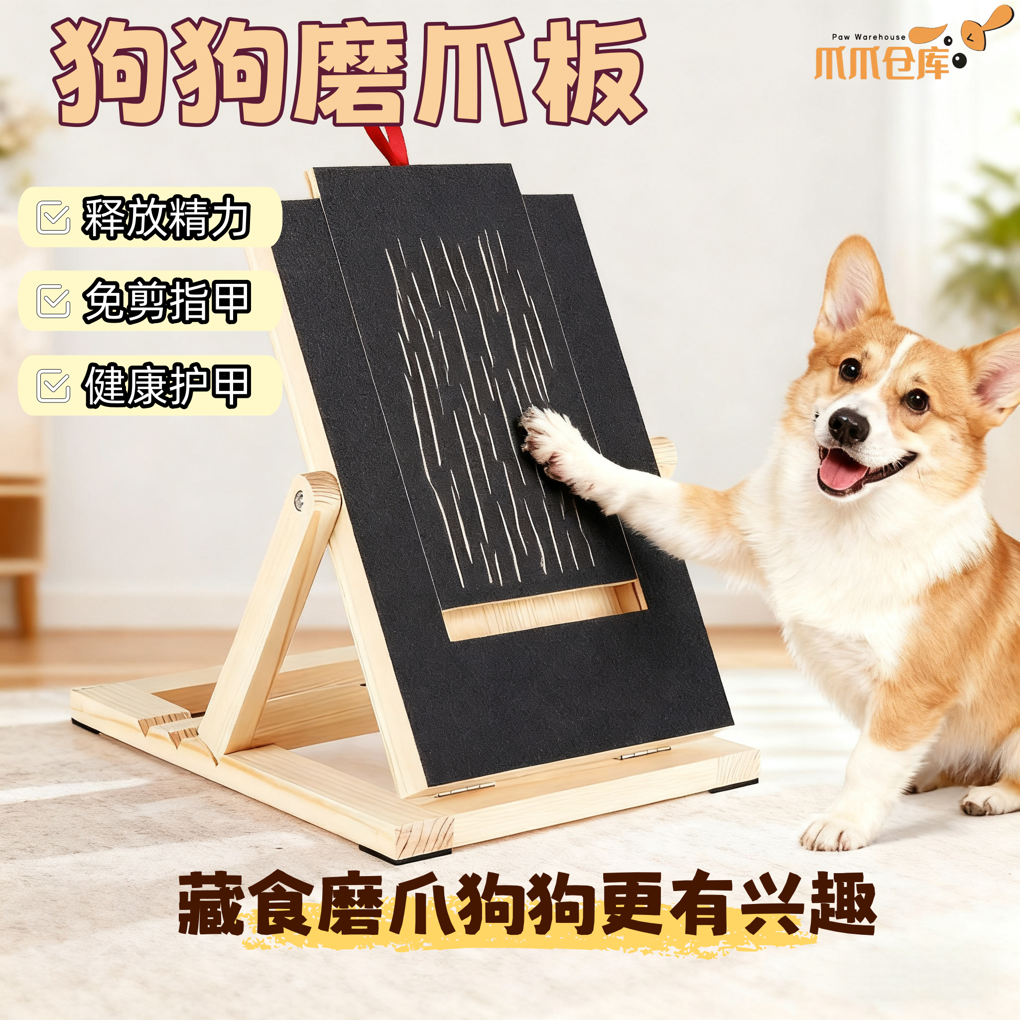 藏食狗抓板磨指甲柯基边牧狗宠物磨爪板沙发防抓刨地磨甲器猫抓板,宠物/宠物食品及用品,猫抓板,淘宝优惠券,粉丝福利购,淘宝优惠卷