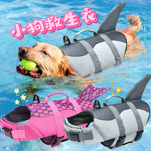 游泳浮力衣中大型小犬玩水防溺水安全背心 猫狗救生衣宠物卡通夏季