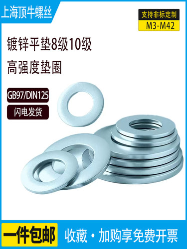 镀锌垫圈华司平垫平垫